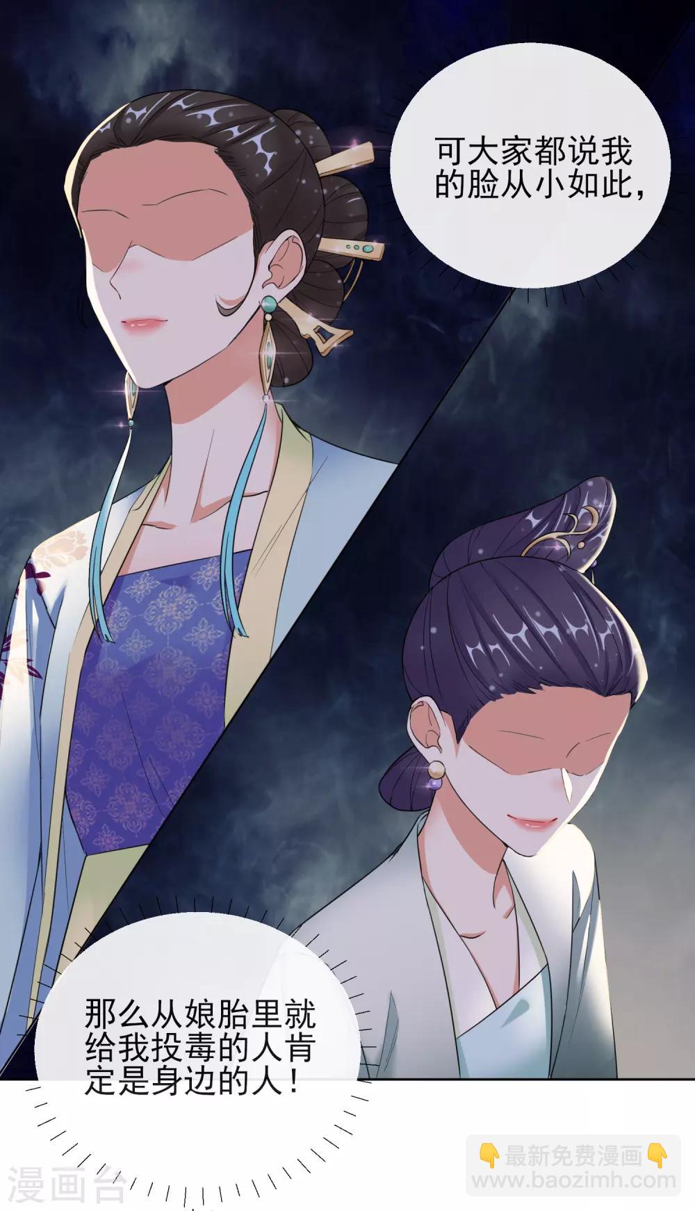 第11话 重回美貌-第11话