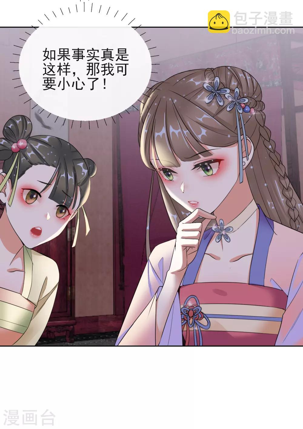 第11话 重回美貌-第11话