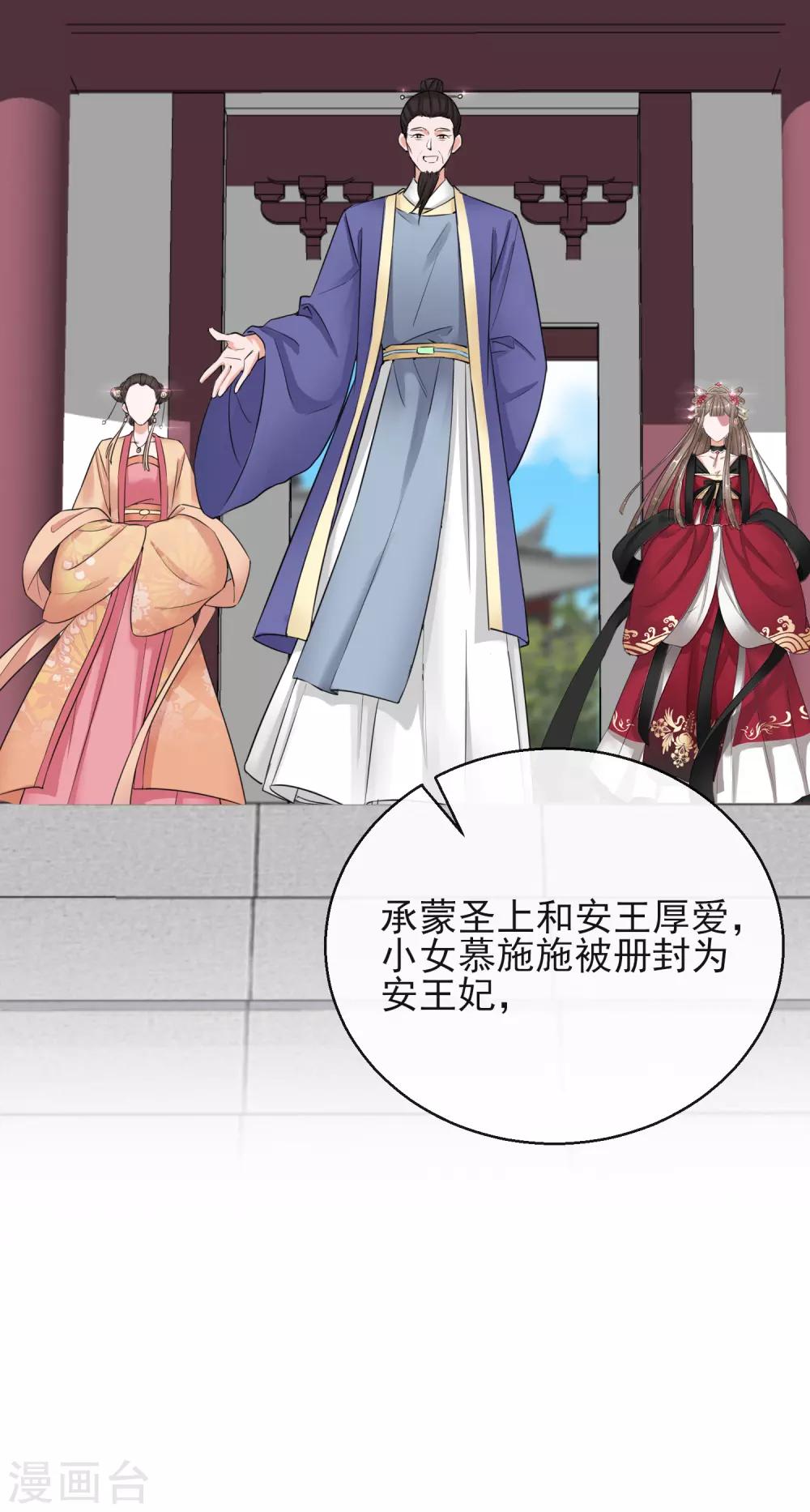 第13话 宁王与逍遥王-第13话