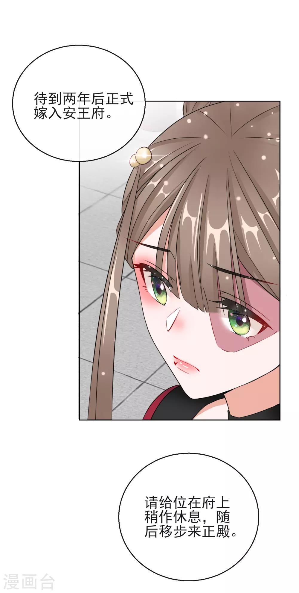 第13话 宁王与逍遥王-第13话