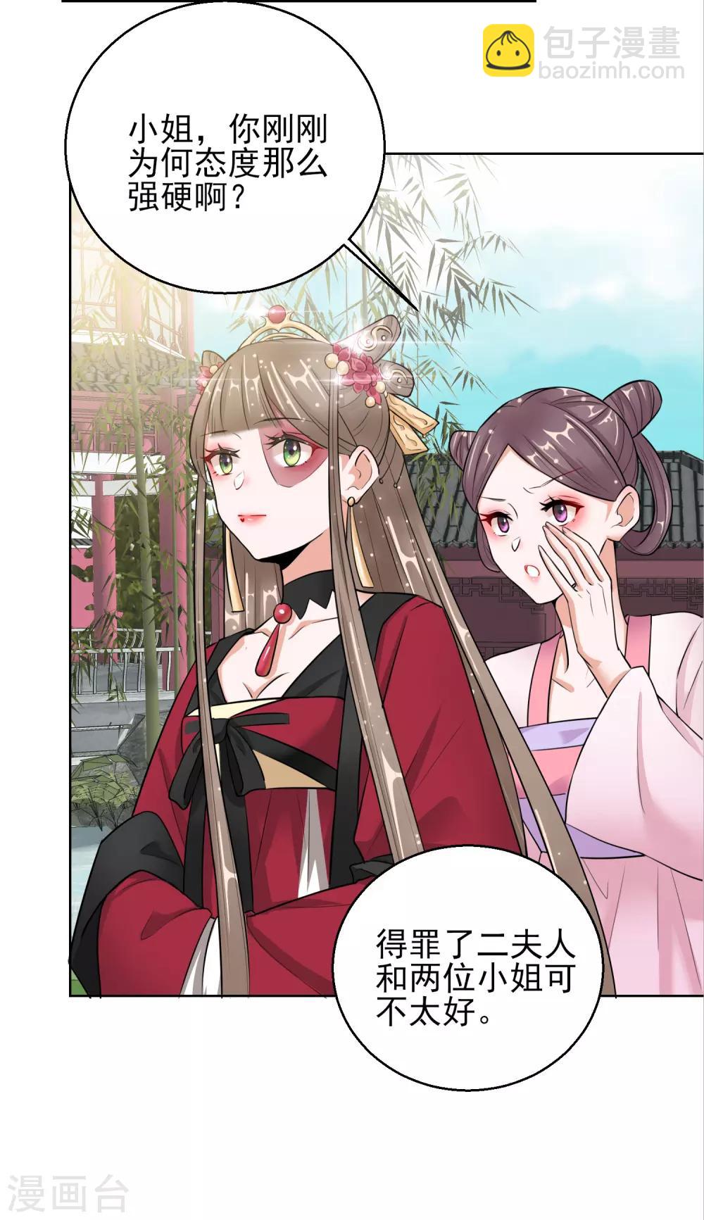 第13话 宁王与逍遥王-第13话