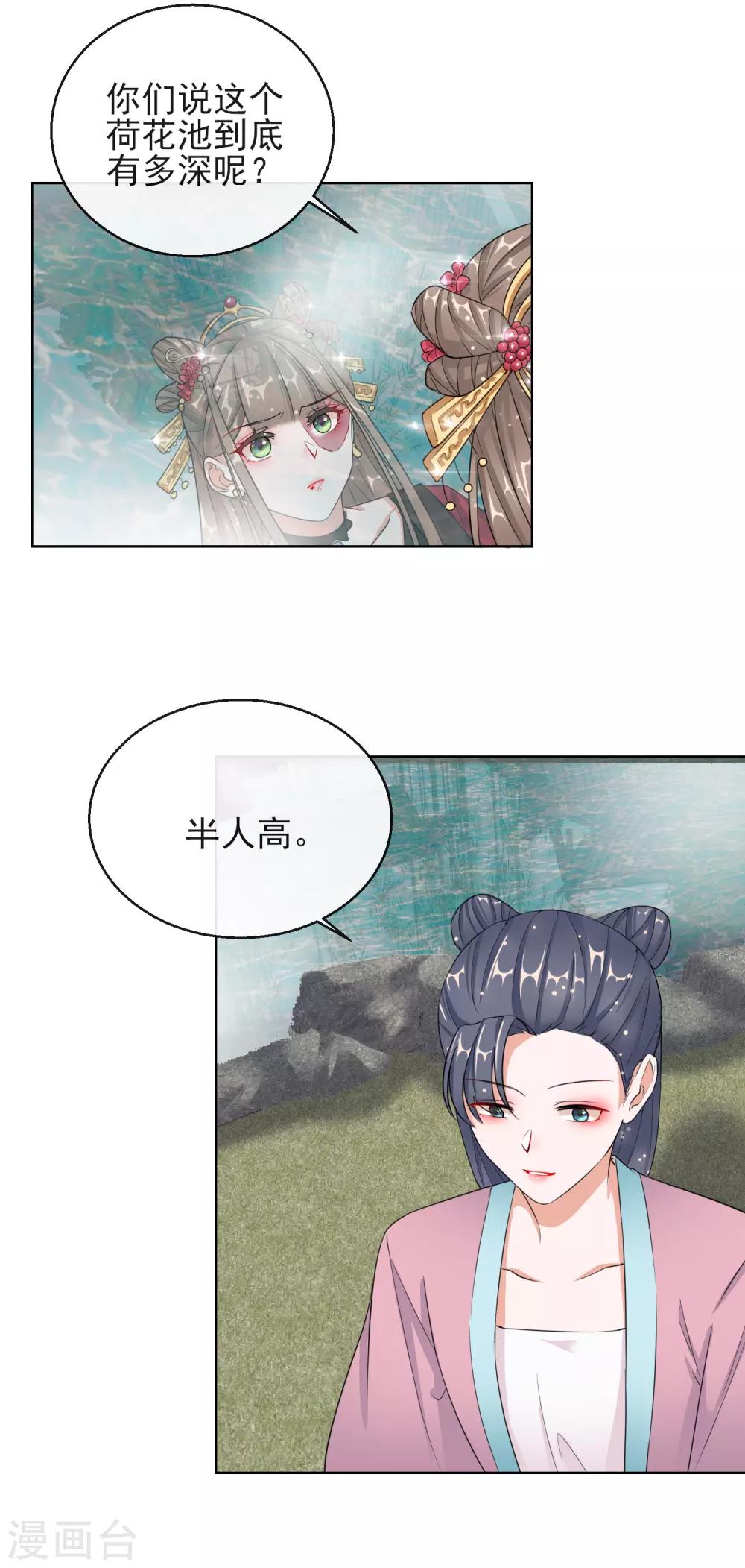 第13话 宁王与逍遥王-第13话