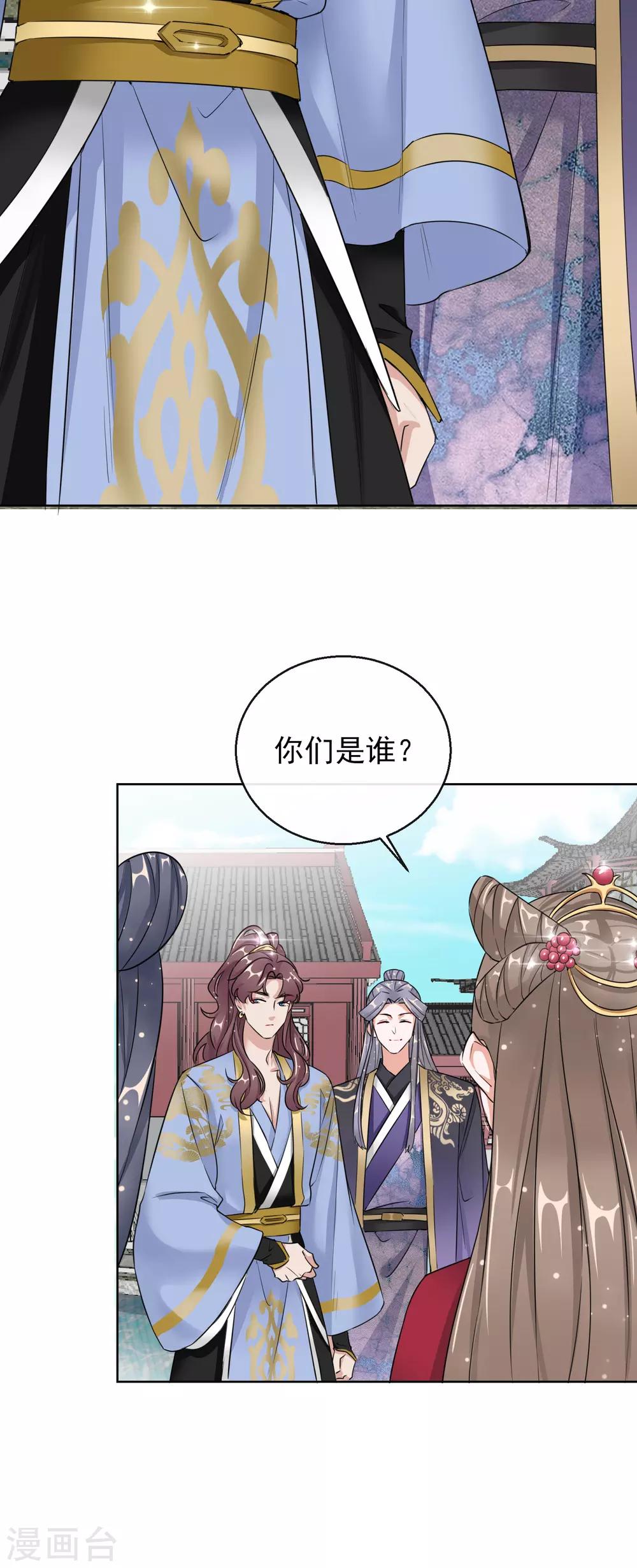 第13话 宁王与逍遥王-第13话