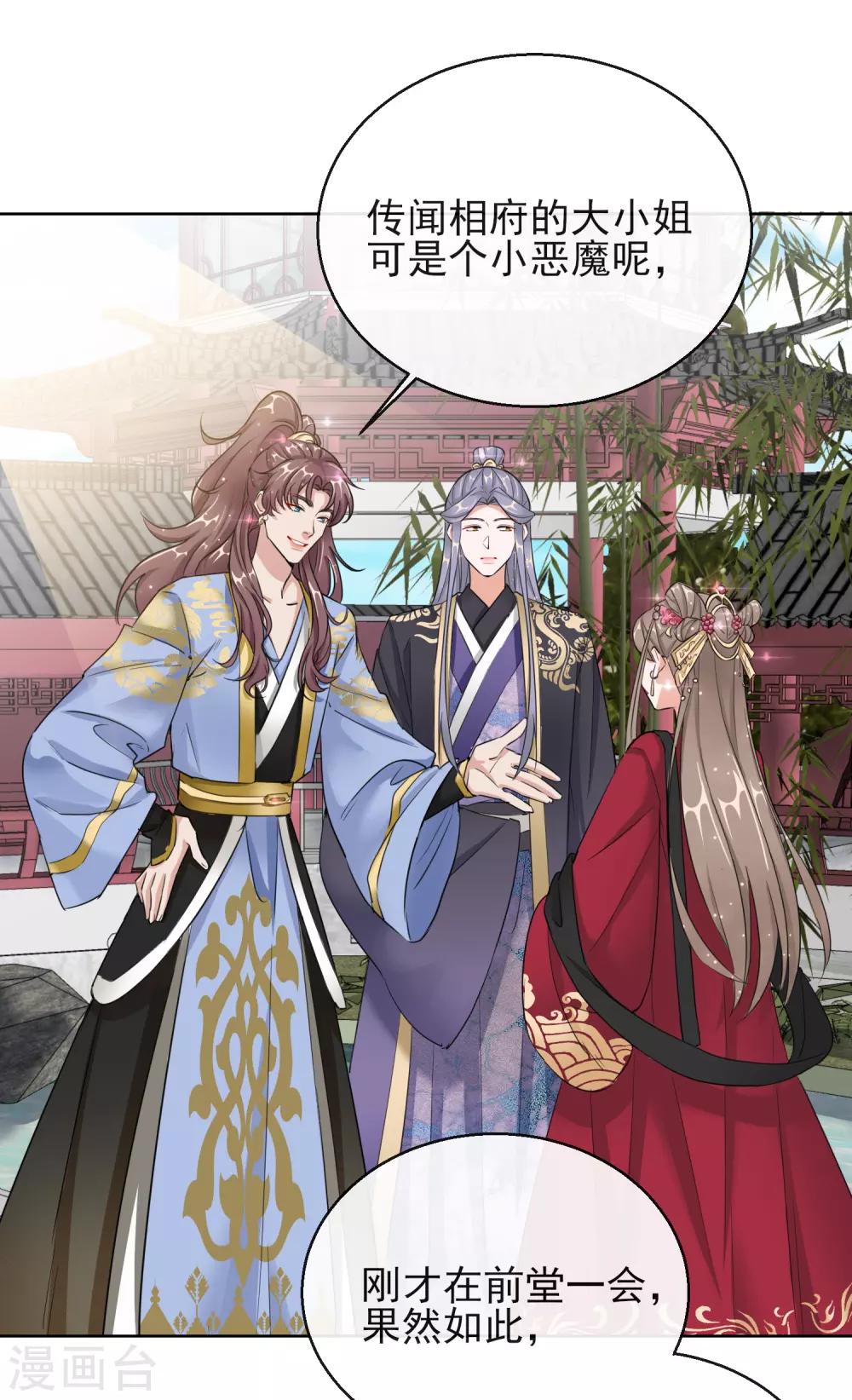 第13话 宁王与逍遥王-第13话