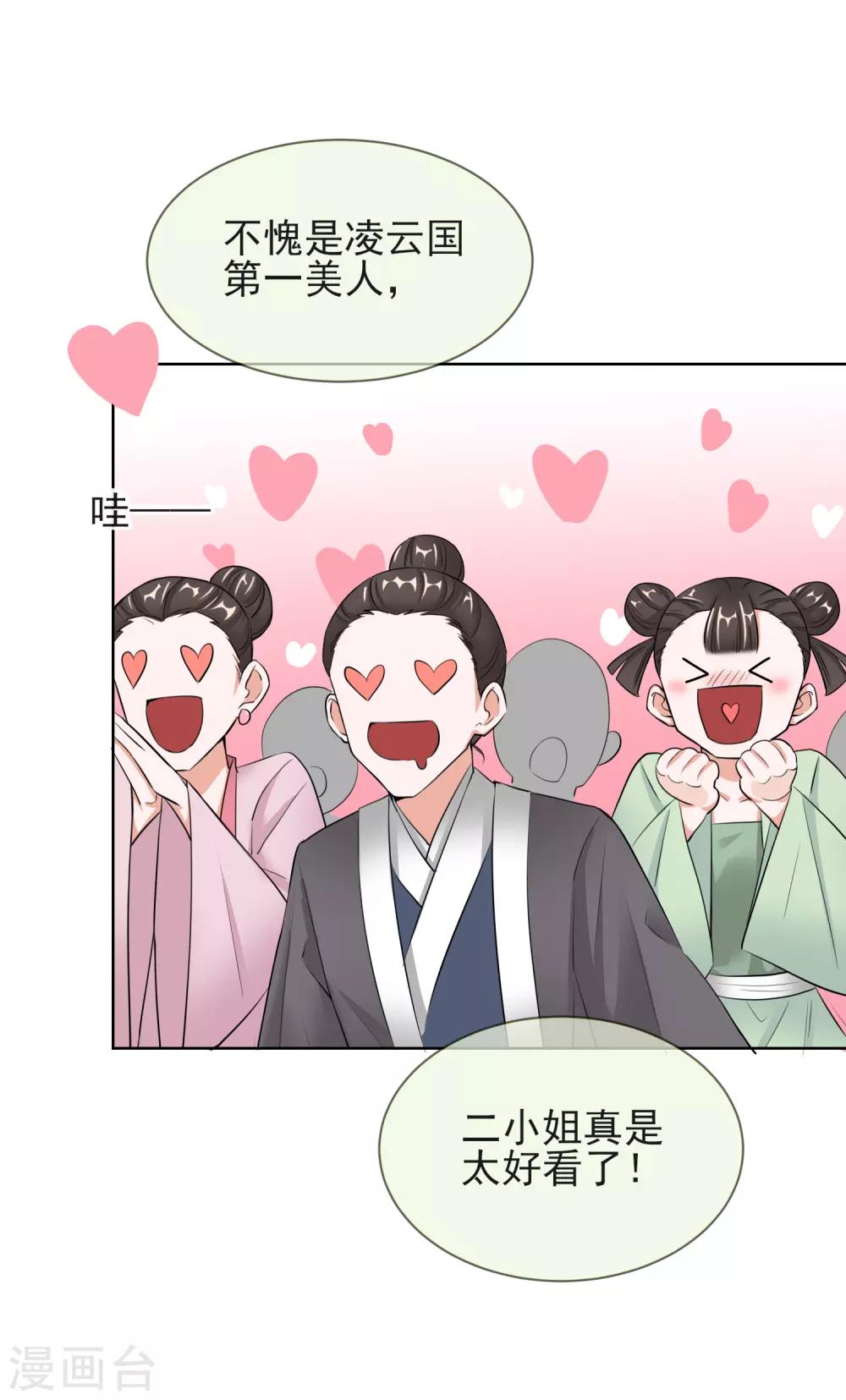 第13话 宁王与逍遥王-第13话