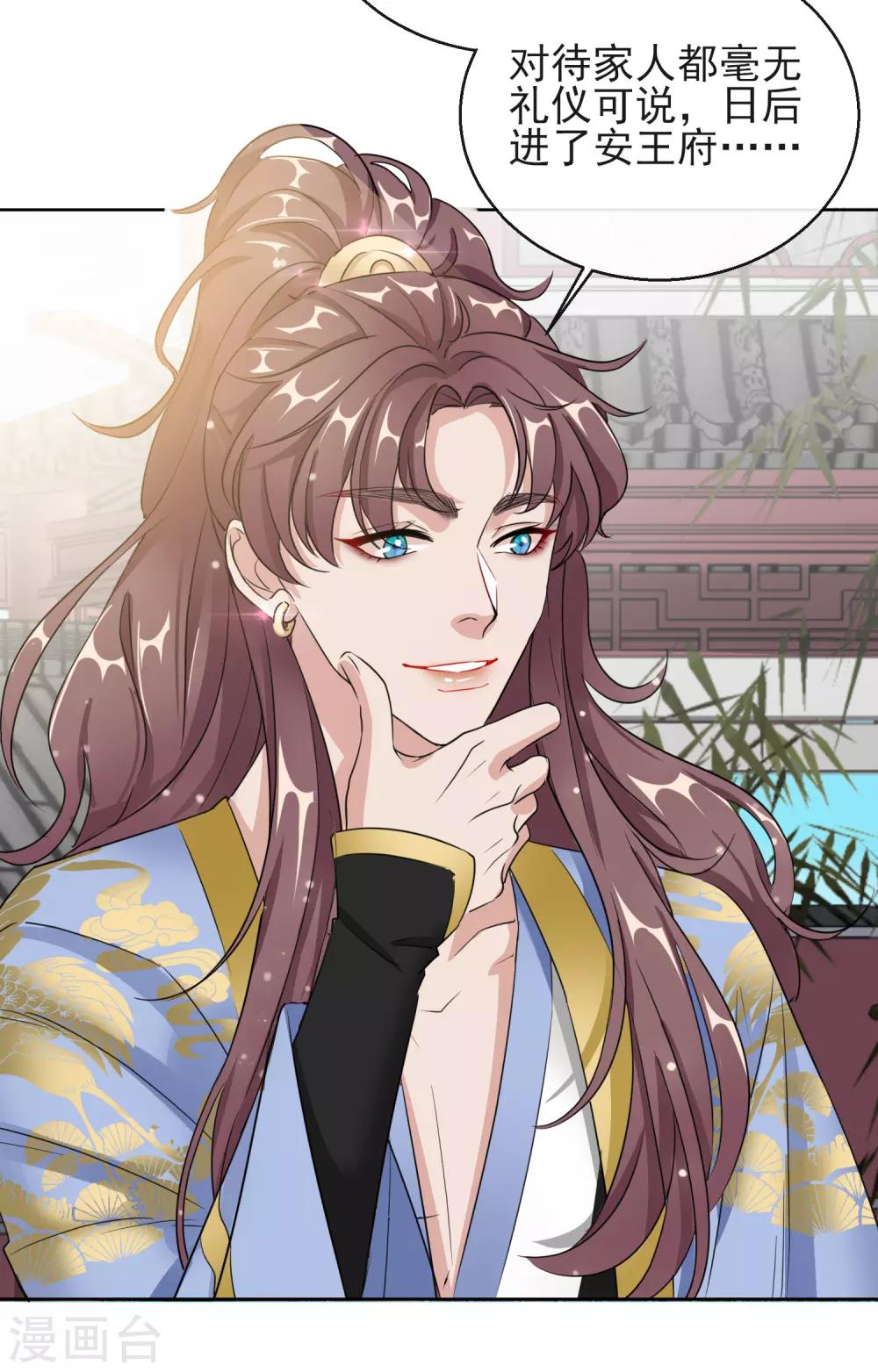 第13话 宁王与逍遥王-第13话