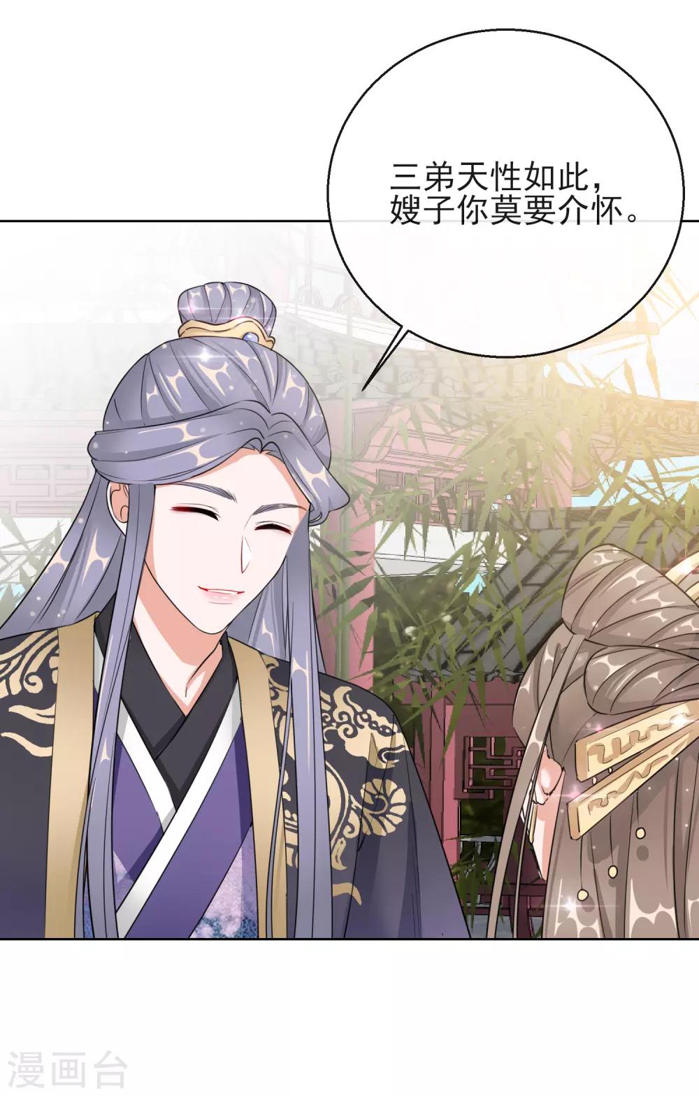 第13话 宁王与逍遥王-第13话