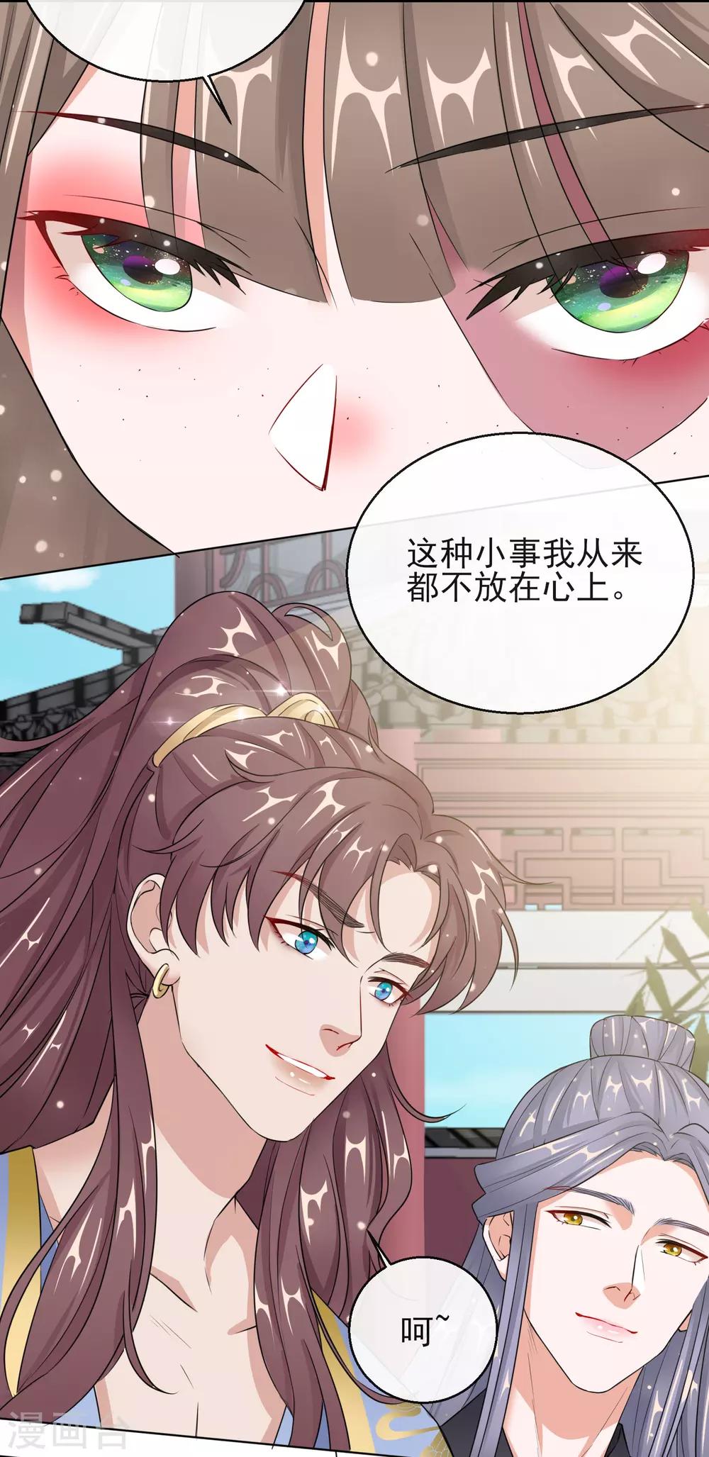 第13话 宁王与逍遥王-第13话