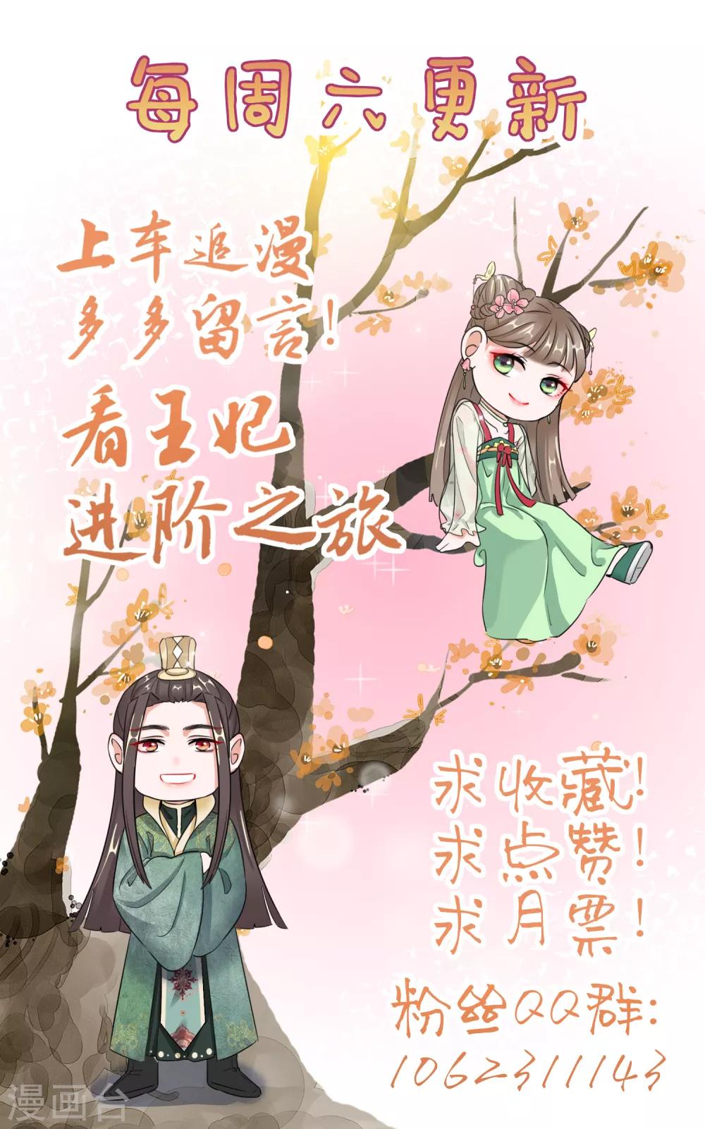 第13话 宁王与逍遥王-第13话