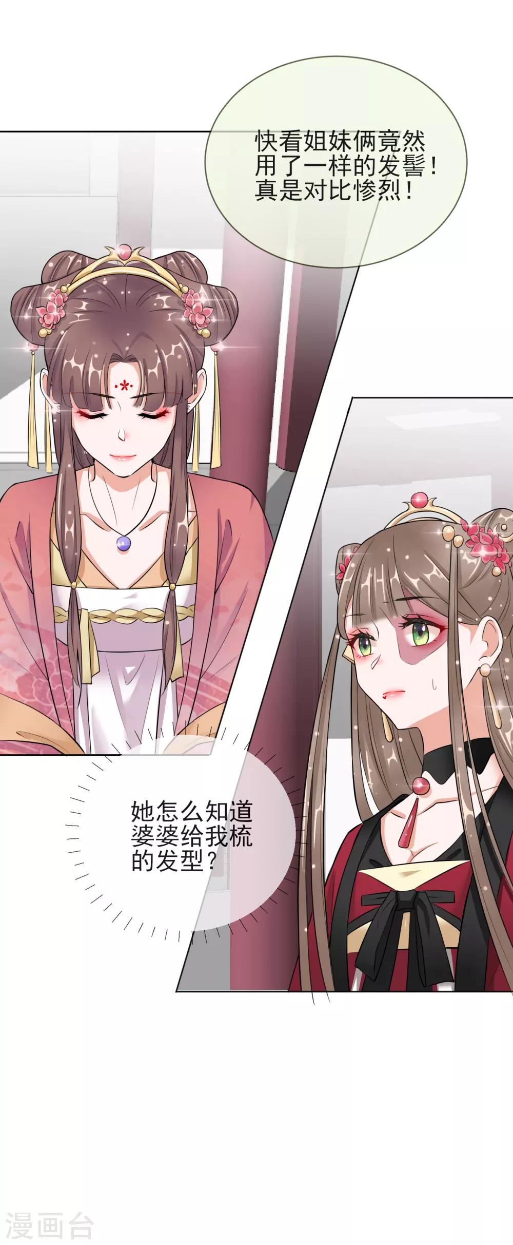 第13话 宁王与逍遥王-第13话