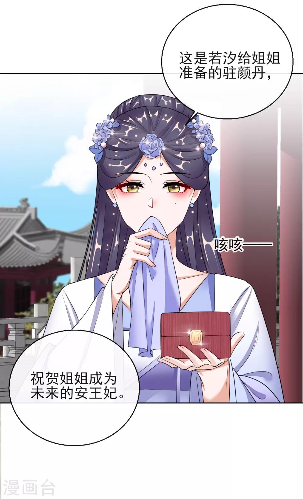 第13话 宁王与逍遥王-第13话