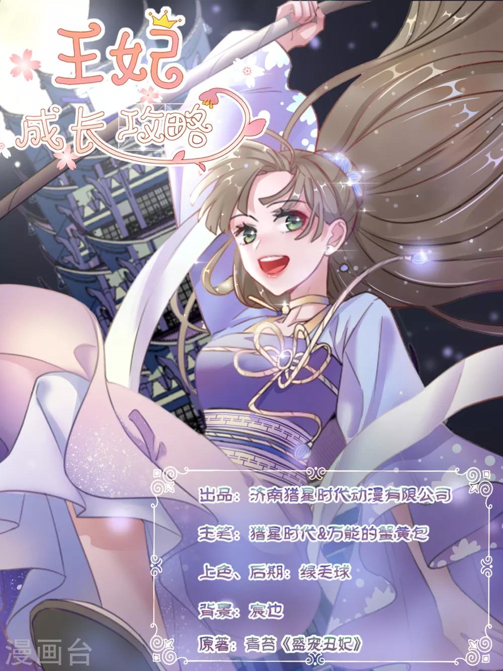 第15话 身份公开-第15话