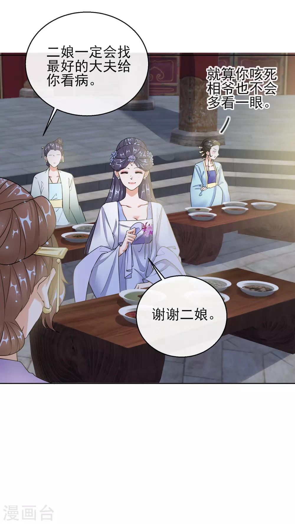 第15话 身份公开-第15话