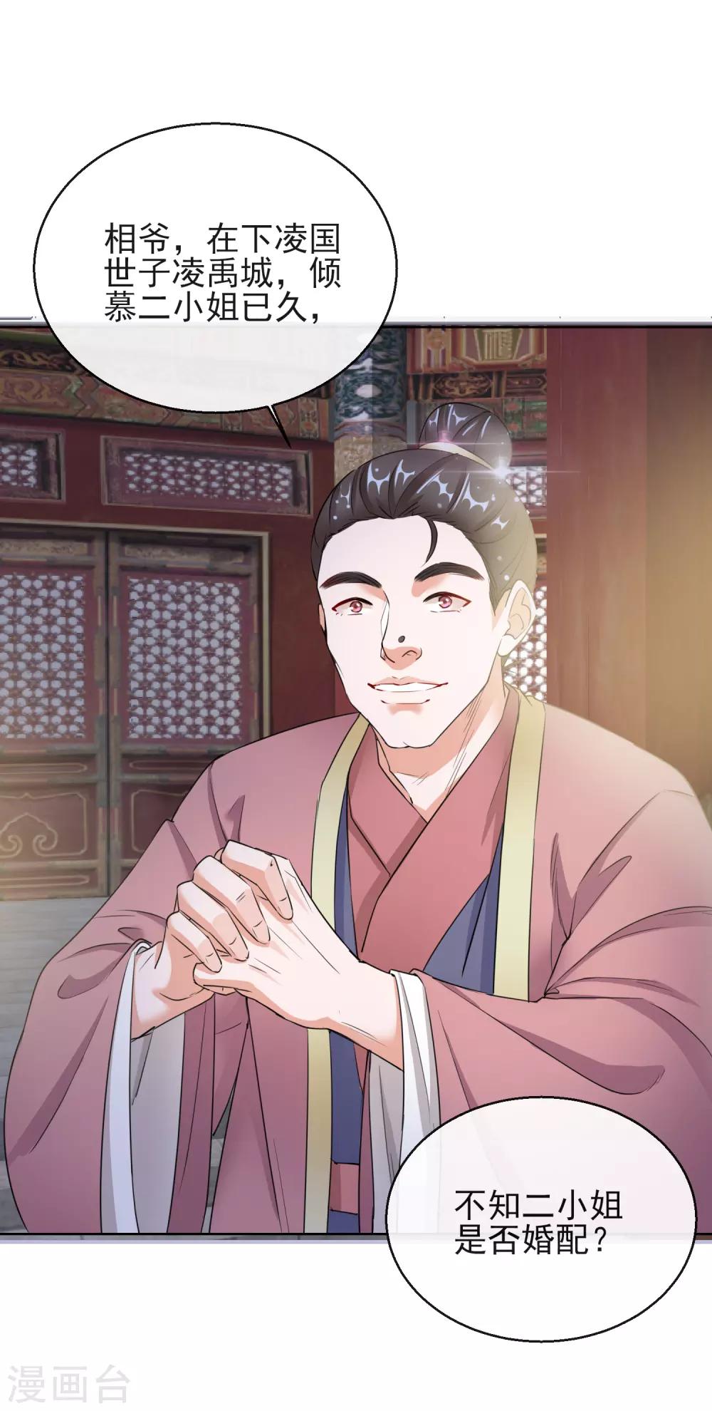 第15话 身份公开-第15话