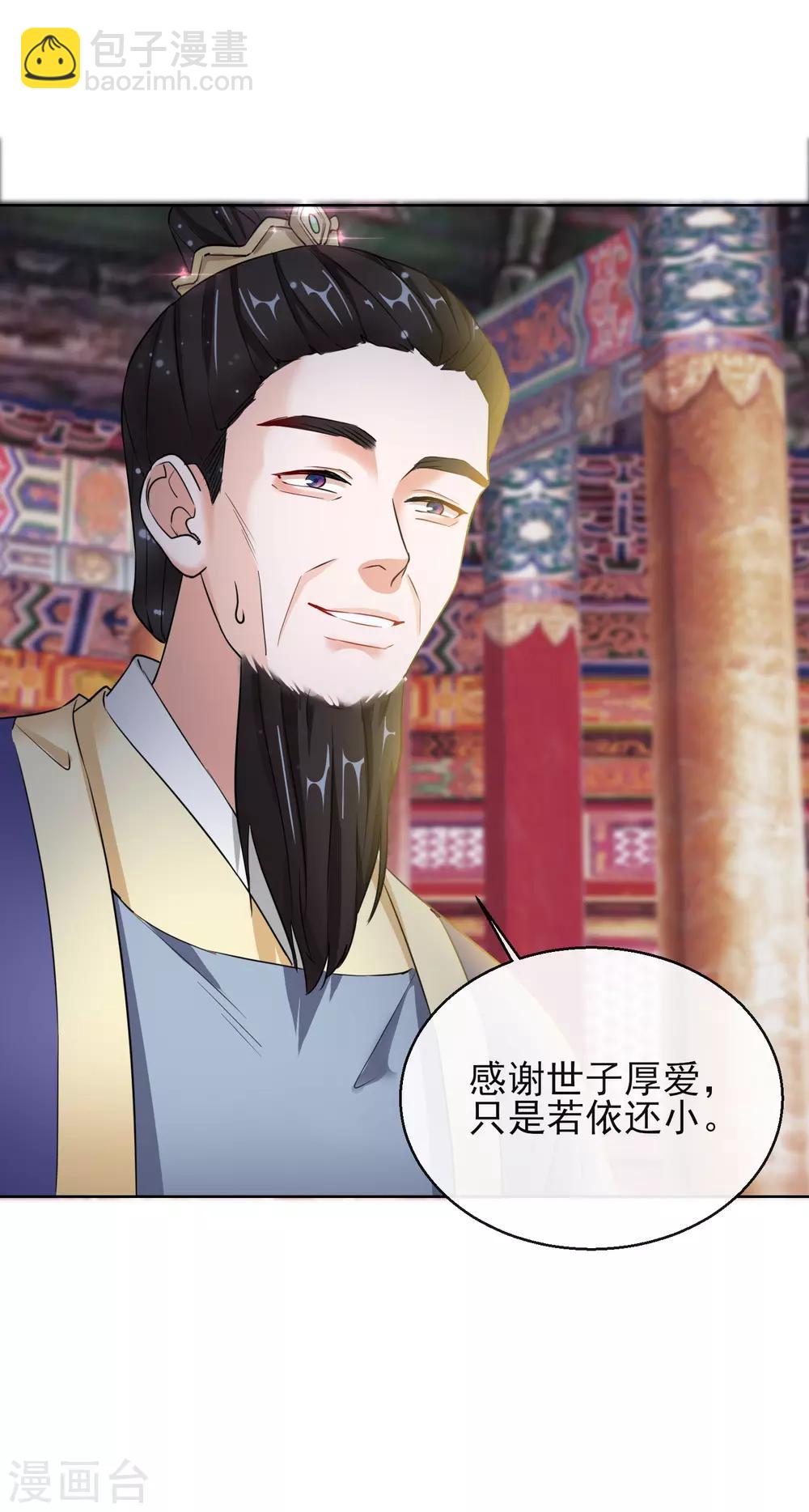 第15话 身份公开-第15话