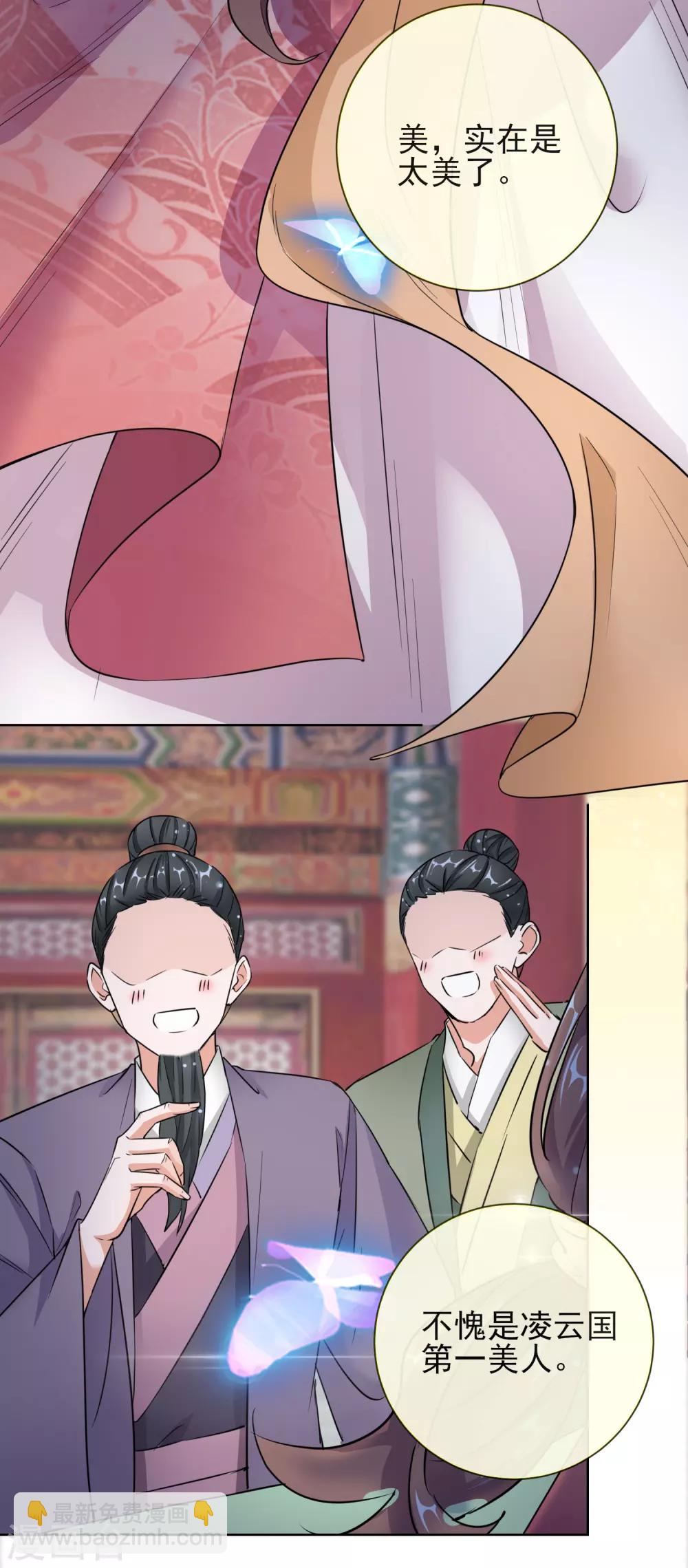 第15话 身份公开-第15话