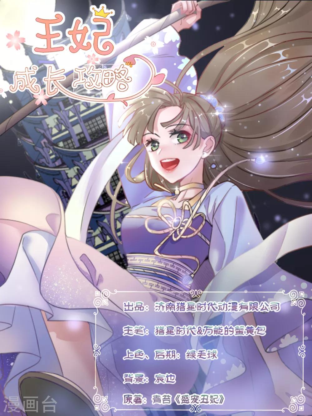 第17话 慕施施失踪-第17话