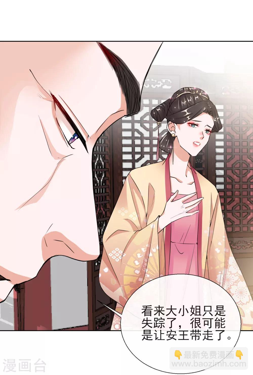 第17话 慕施施失踪-第17话