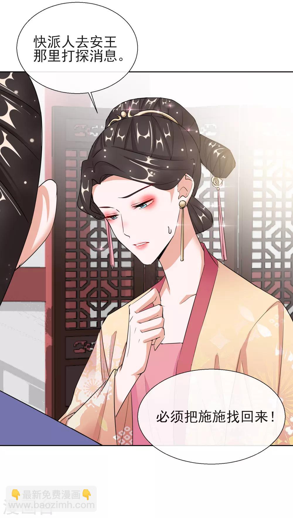 第17话 慕施施失踪-第17话