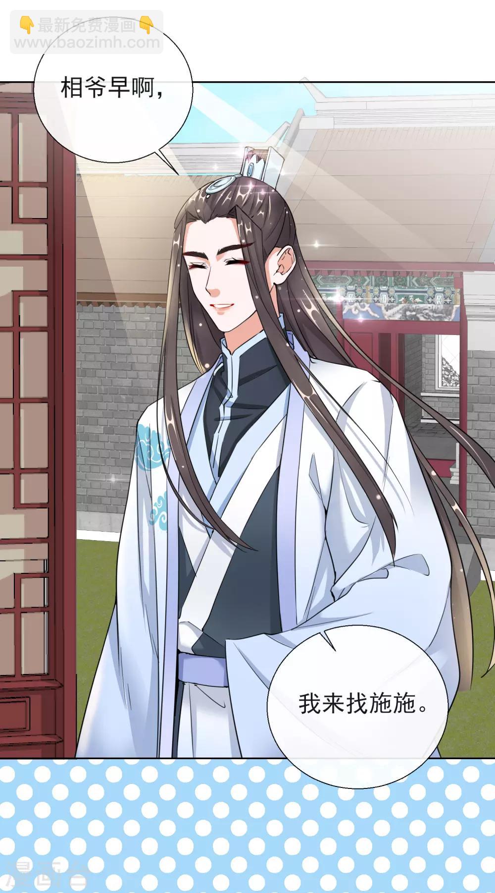 第17话 慕施施失踪-第17话