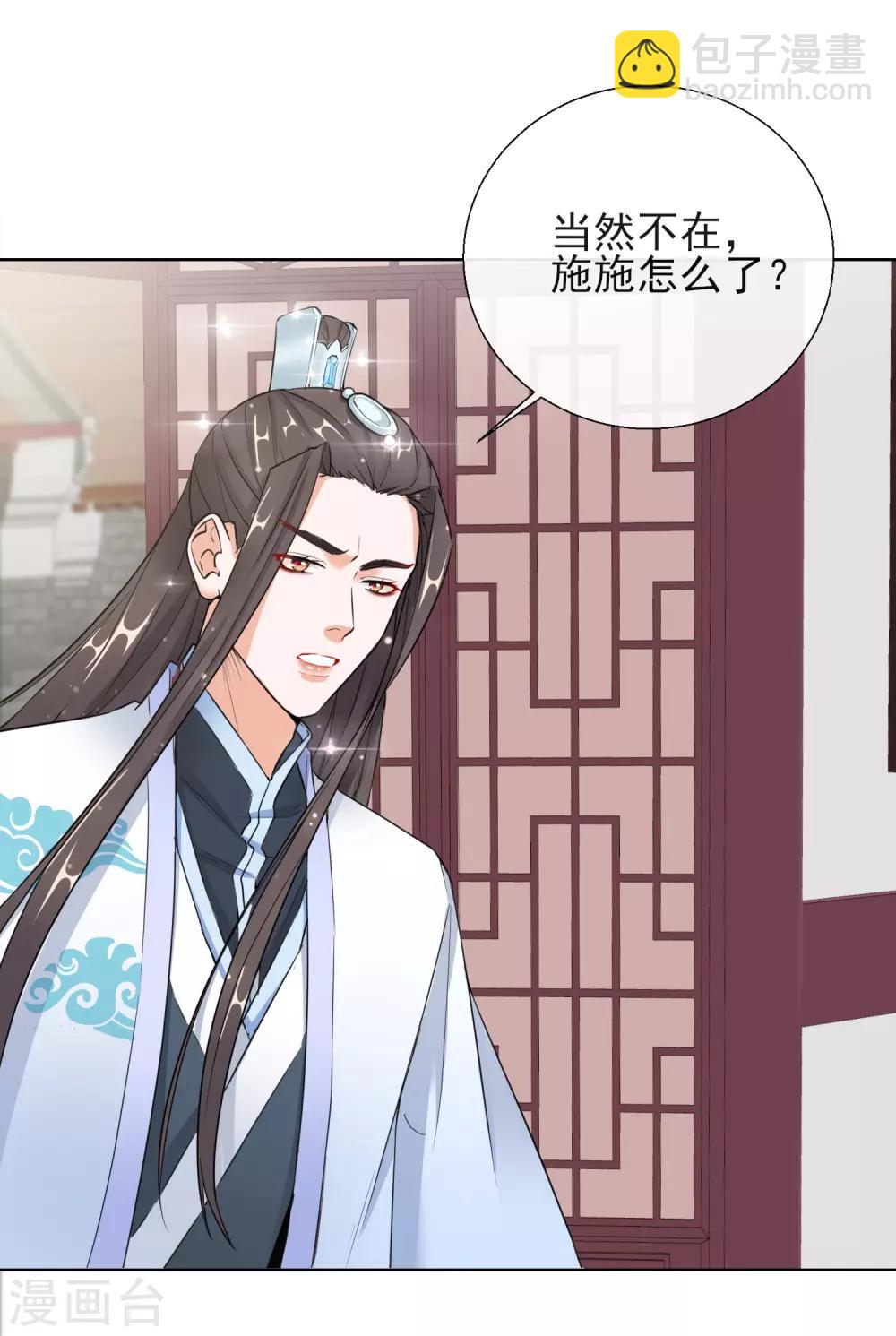 第17话 慕施施失踪-第17话