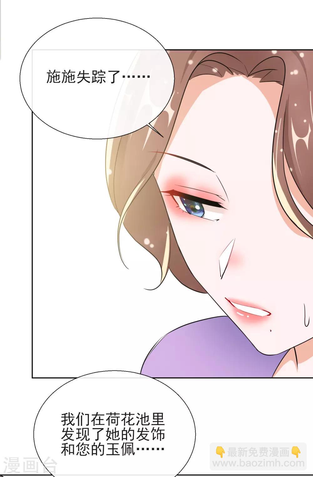 第17话 慕施施失踪-第17话