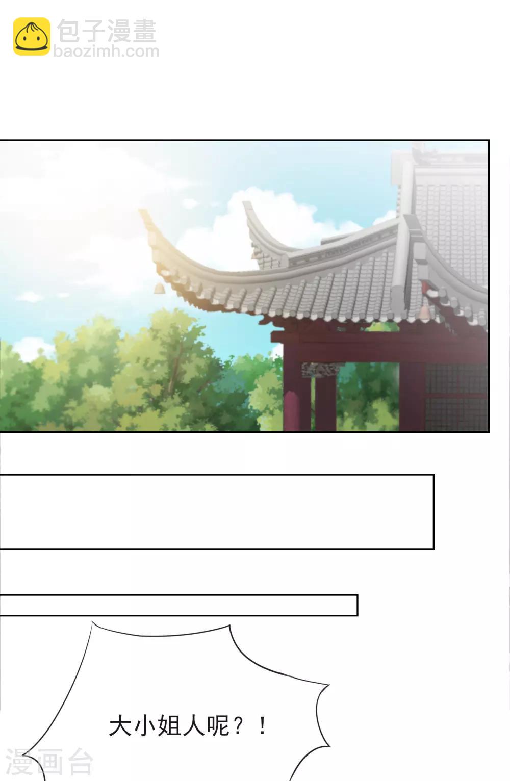 第17话 慕施施失踪-第17话