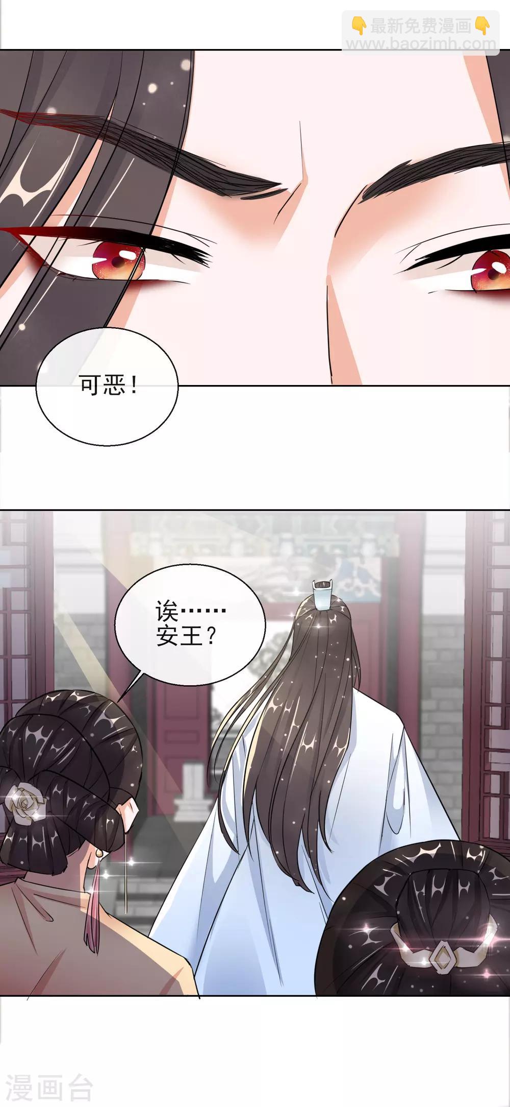 第17话 慕施施失踪-第17话