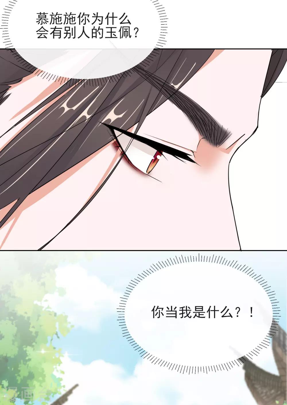 第17话 慕施施失踪-第17话