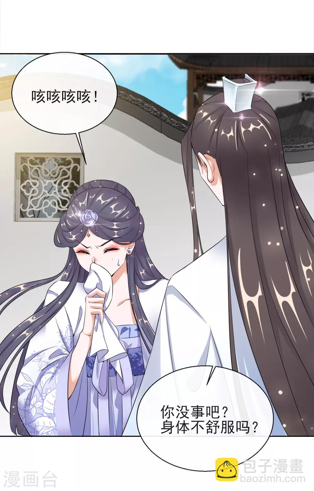 第17话 慕施施失踪-第17话