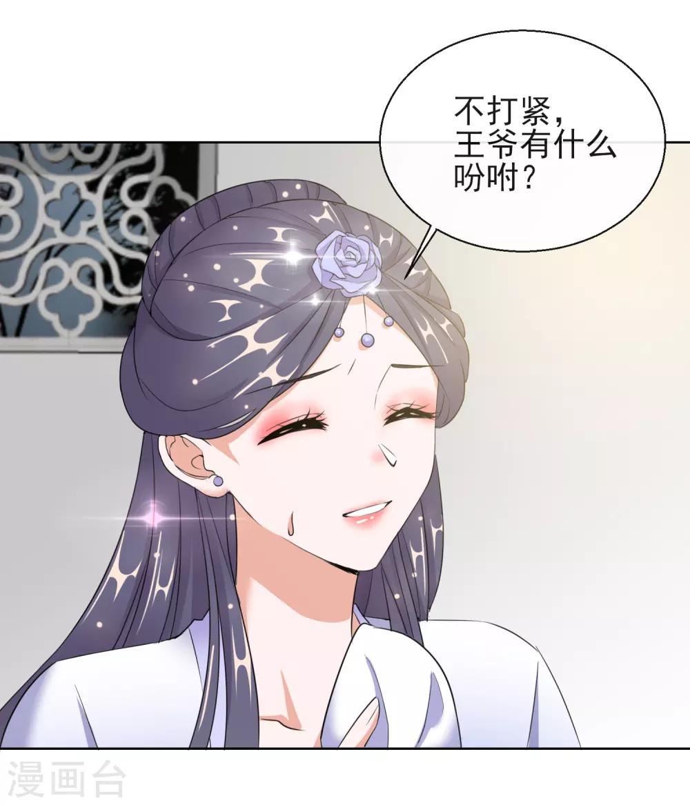 第17话 慕施施失踪-第17话