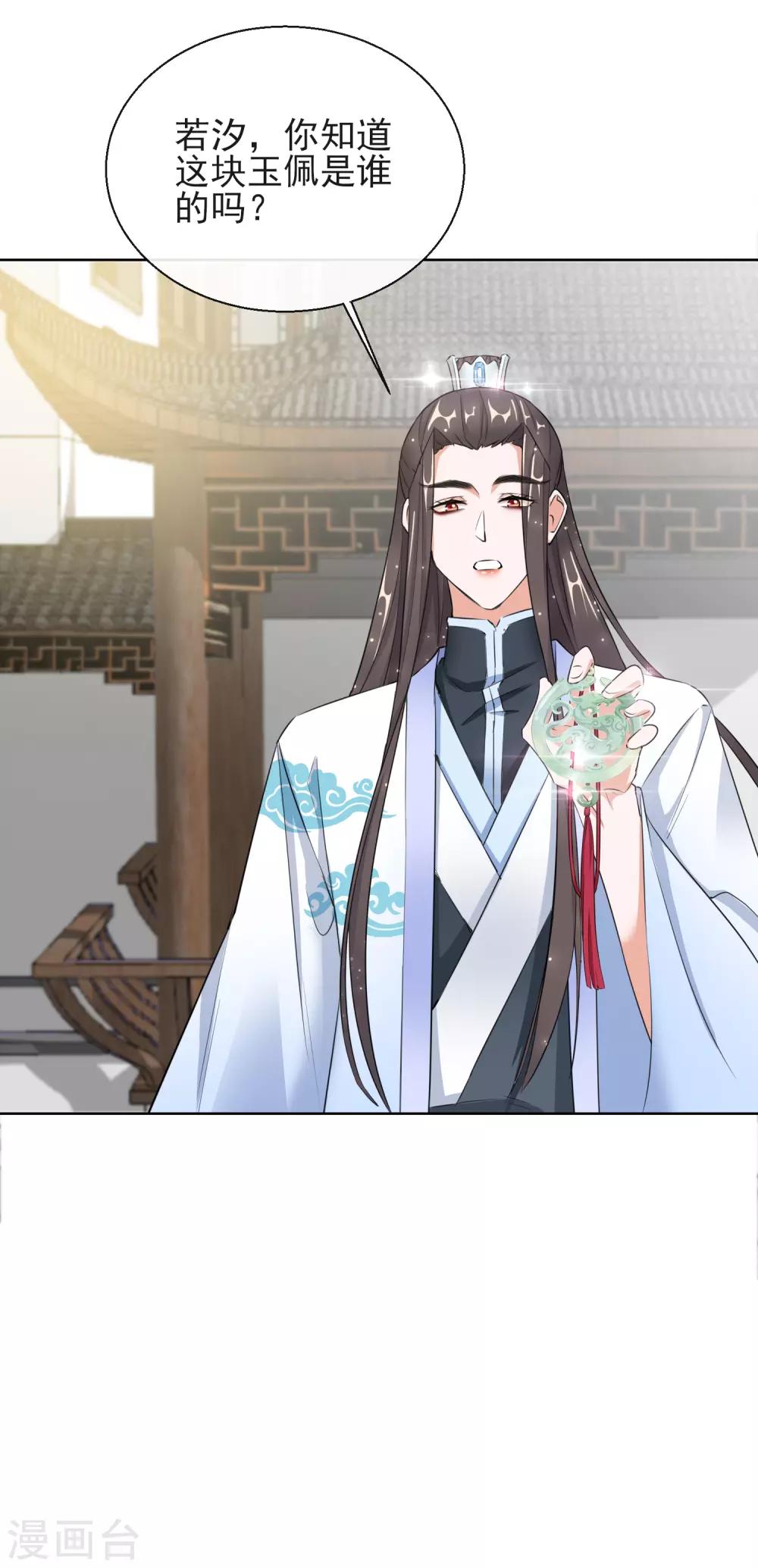 第17话 慕施施失踪-第17话