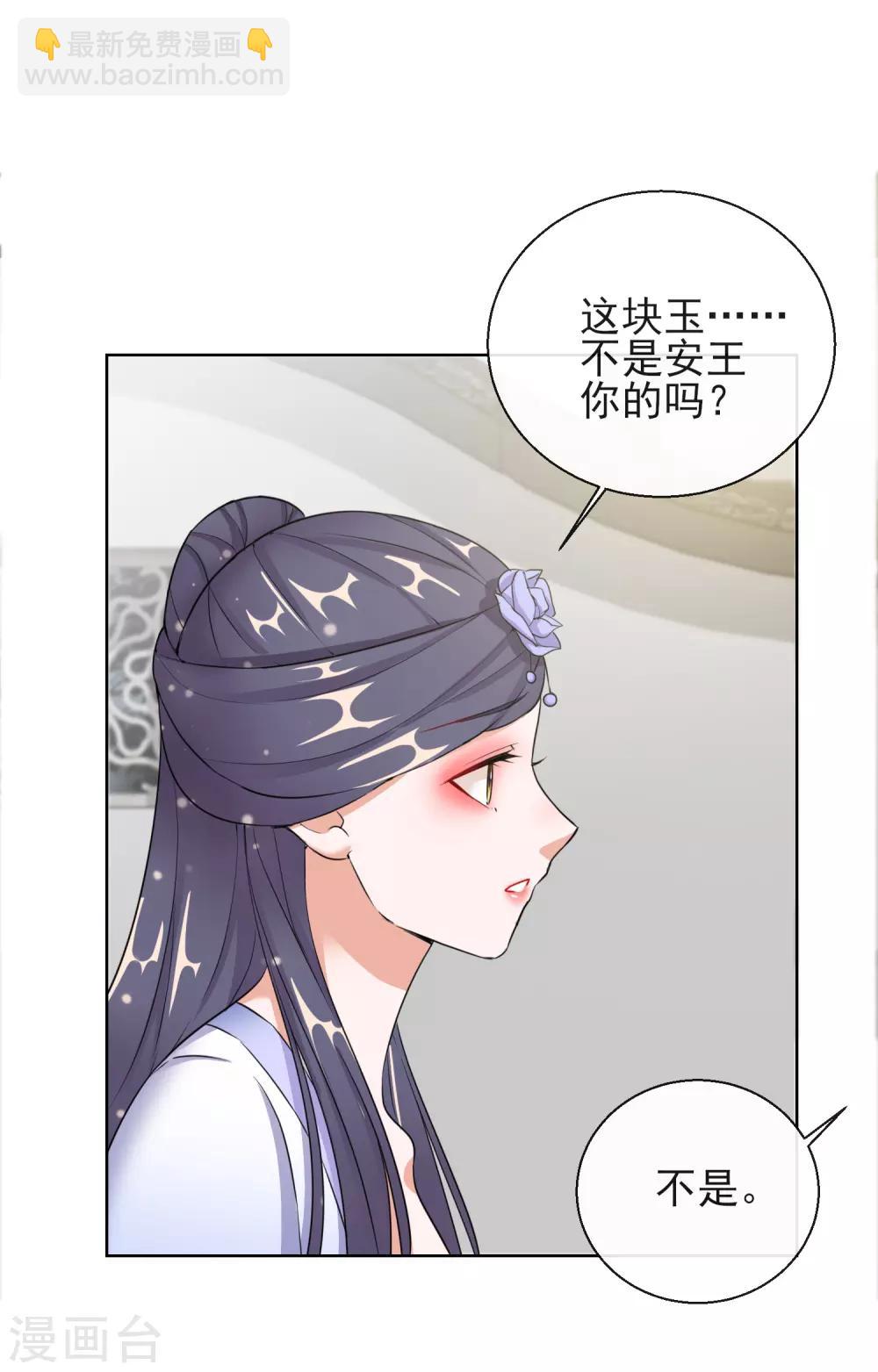 第17话 慕施施失踪-第17话