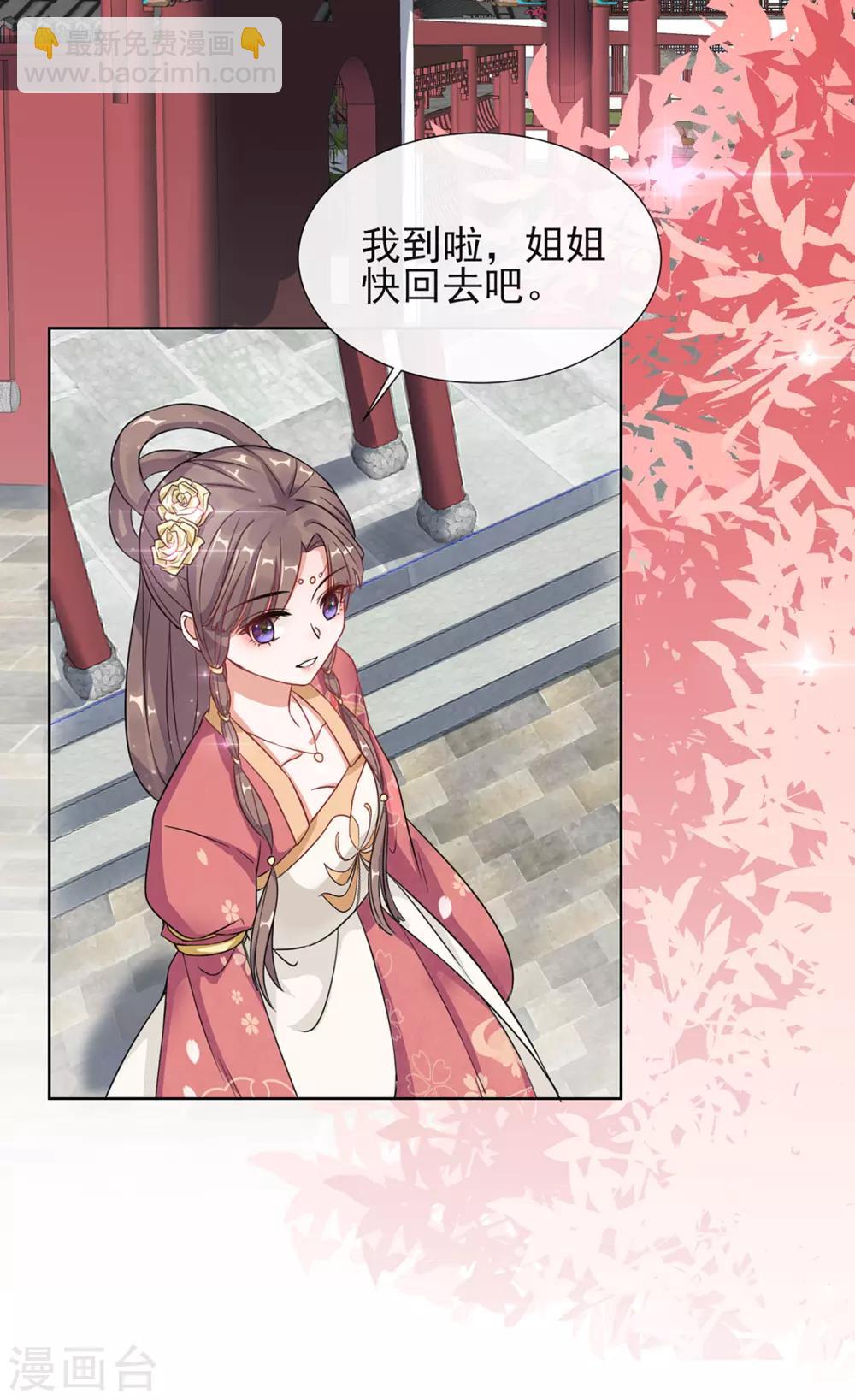 第3话 梨落宛落水-第3话