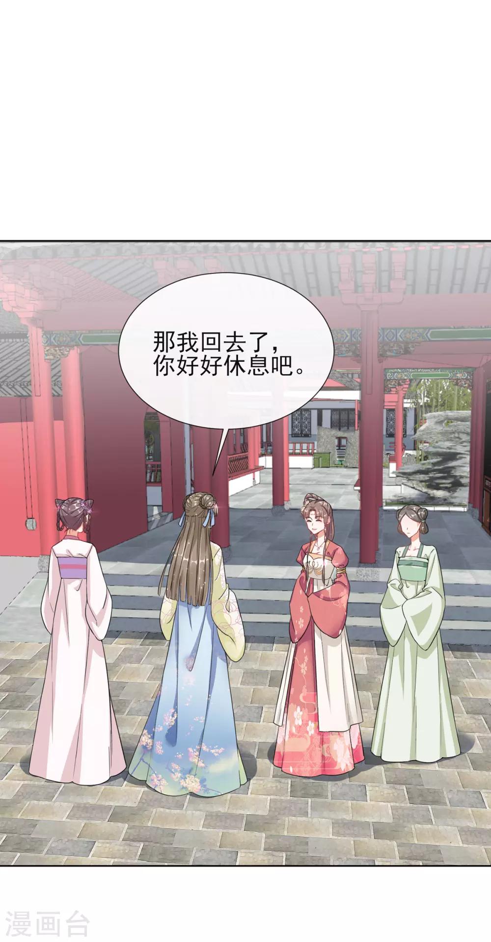 第3话 梨落宛落水-第3话