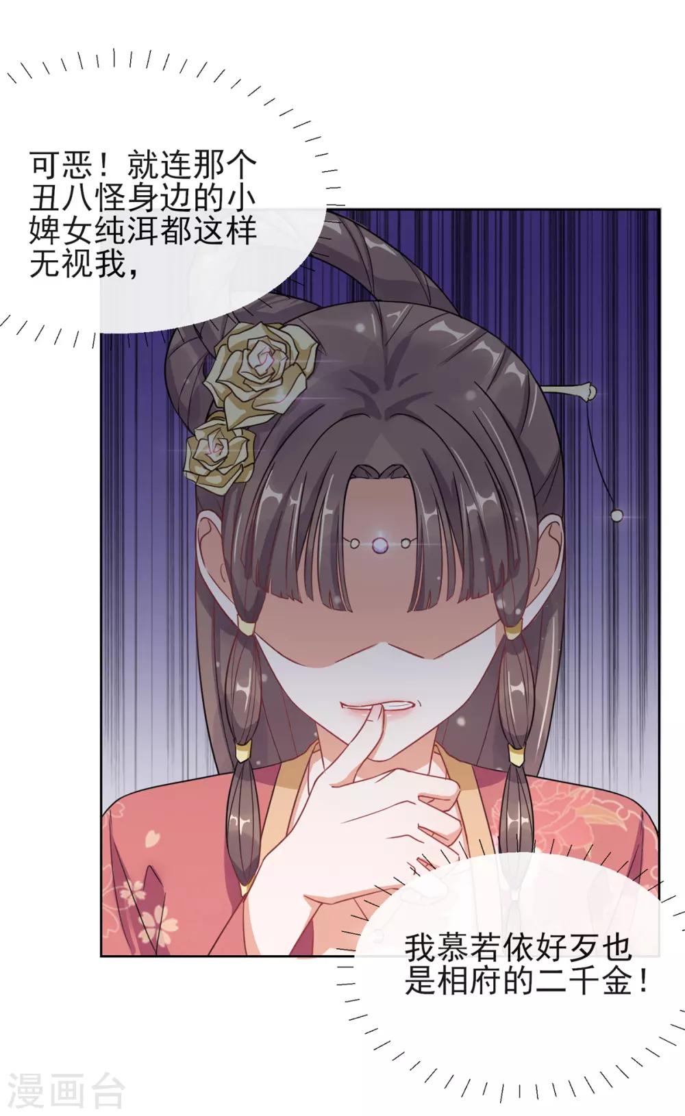 第3话 梨落宛落水-第3话