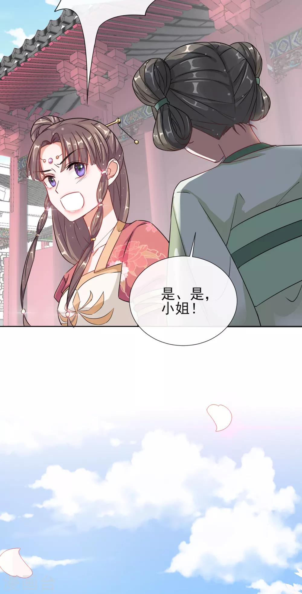 第3话 梨落宛落水-第3话