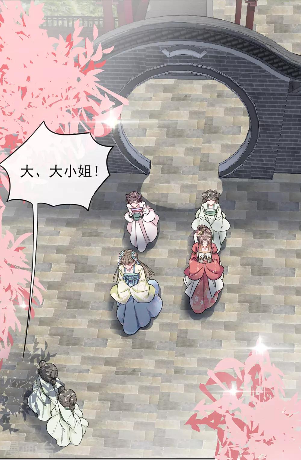 第3话 梨落宛落水-第3话