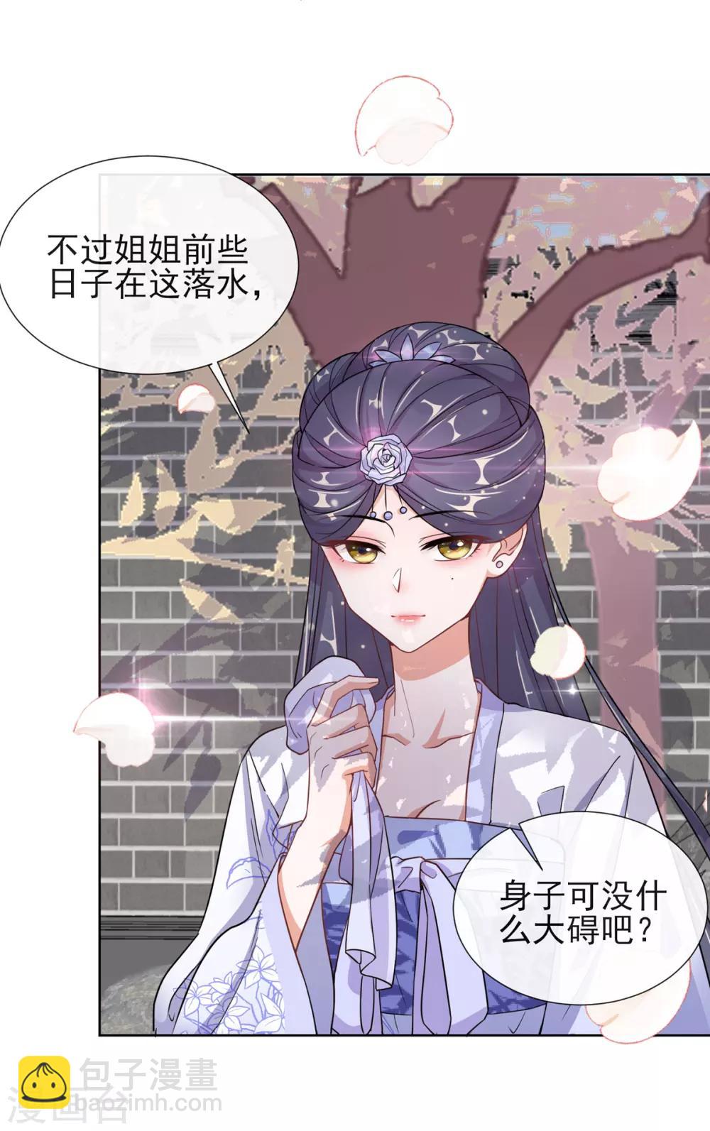 第3话 梨落宛落水-第3话