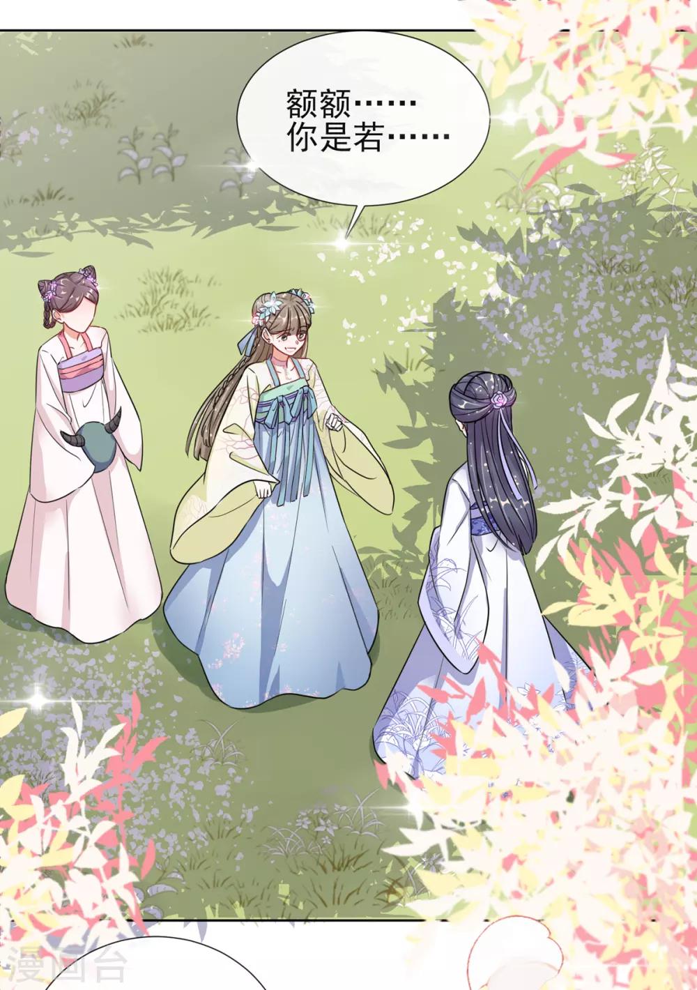 第3话 梨落宛落水-第3话