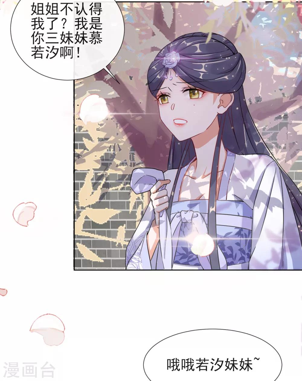 第3话 梨落宛落水-第3话