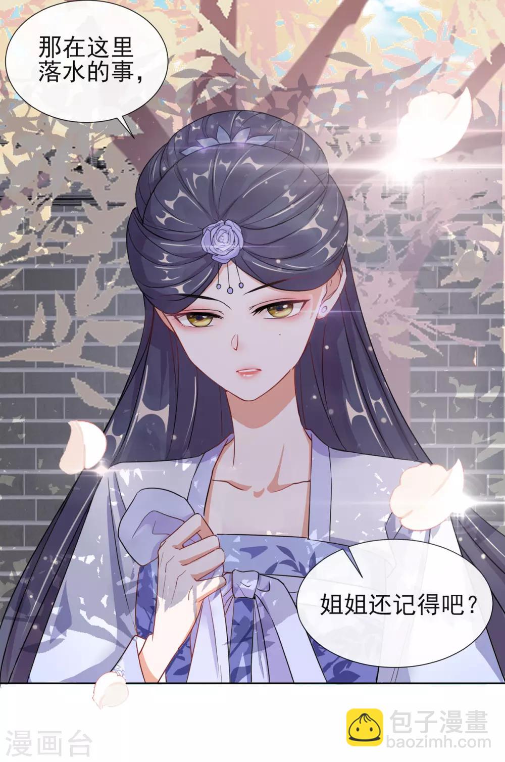 第3话 梨落宛落水-第3话