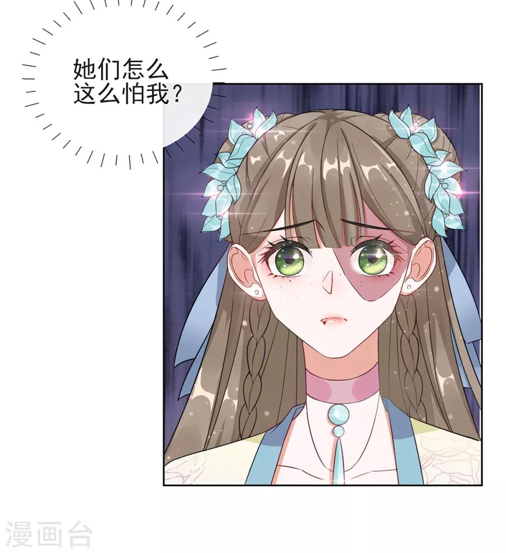 第3话 梨落宛落水-第3话