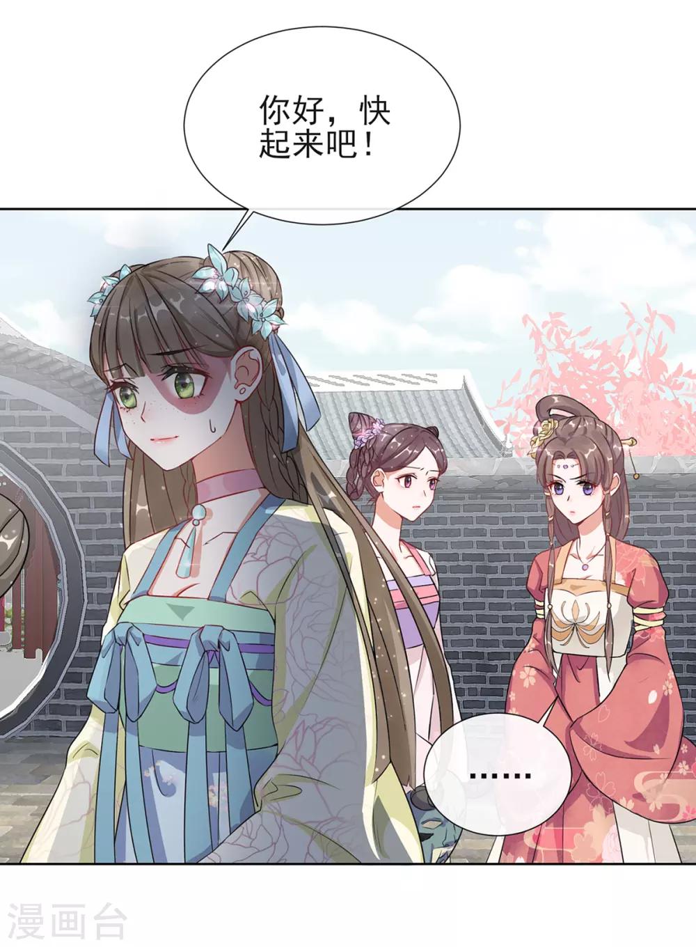 第3话 梨落宛落水-第3话