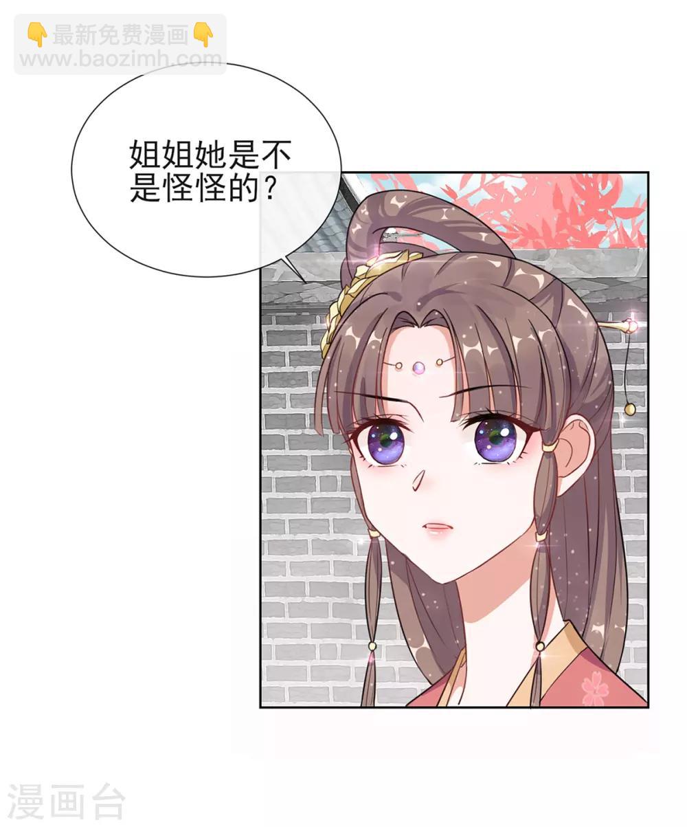 第3话 梨落宛落水-第3话