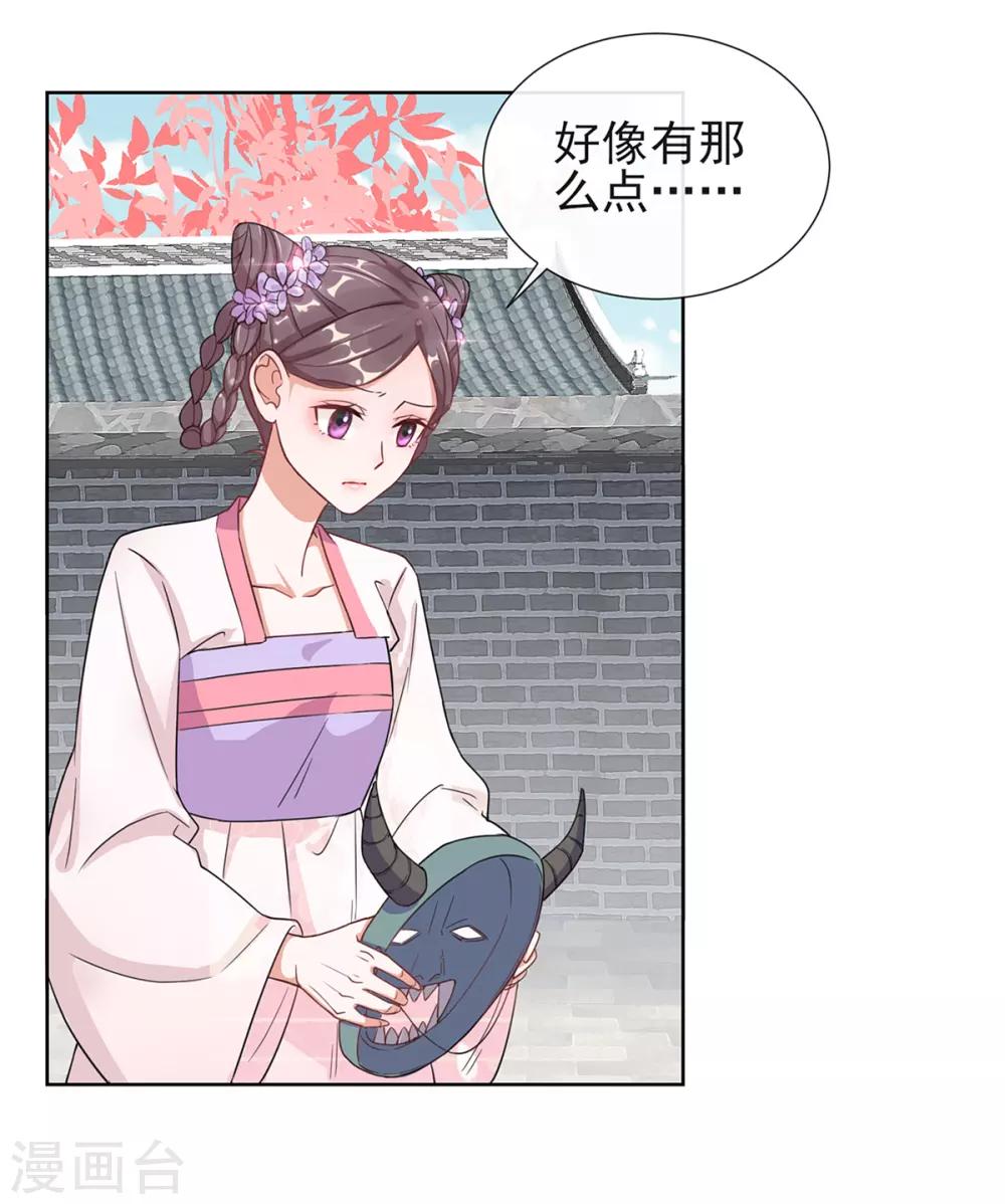 第3话 梨落宛落水-第3话