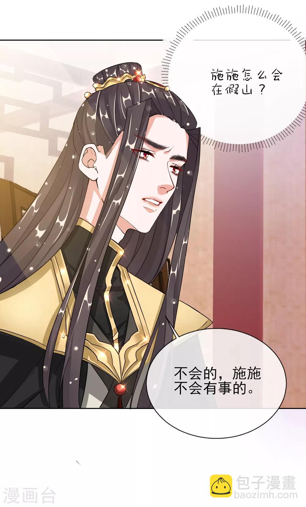 第21话 奇怪的逍遥王-第21话