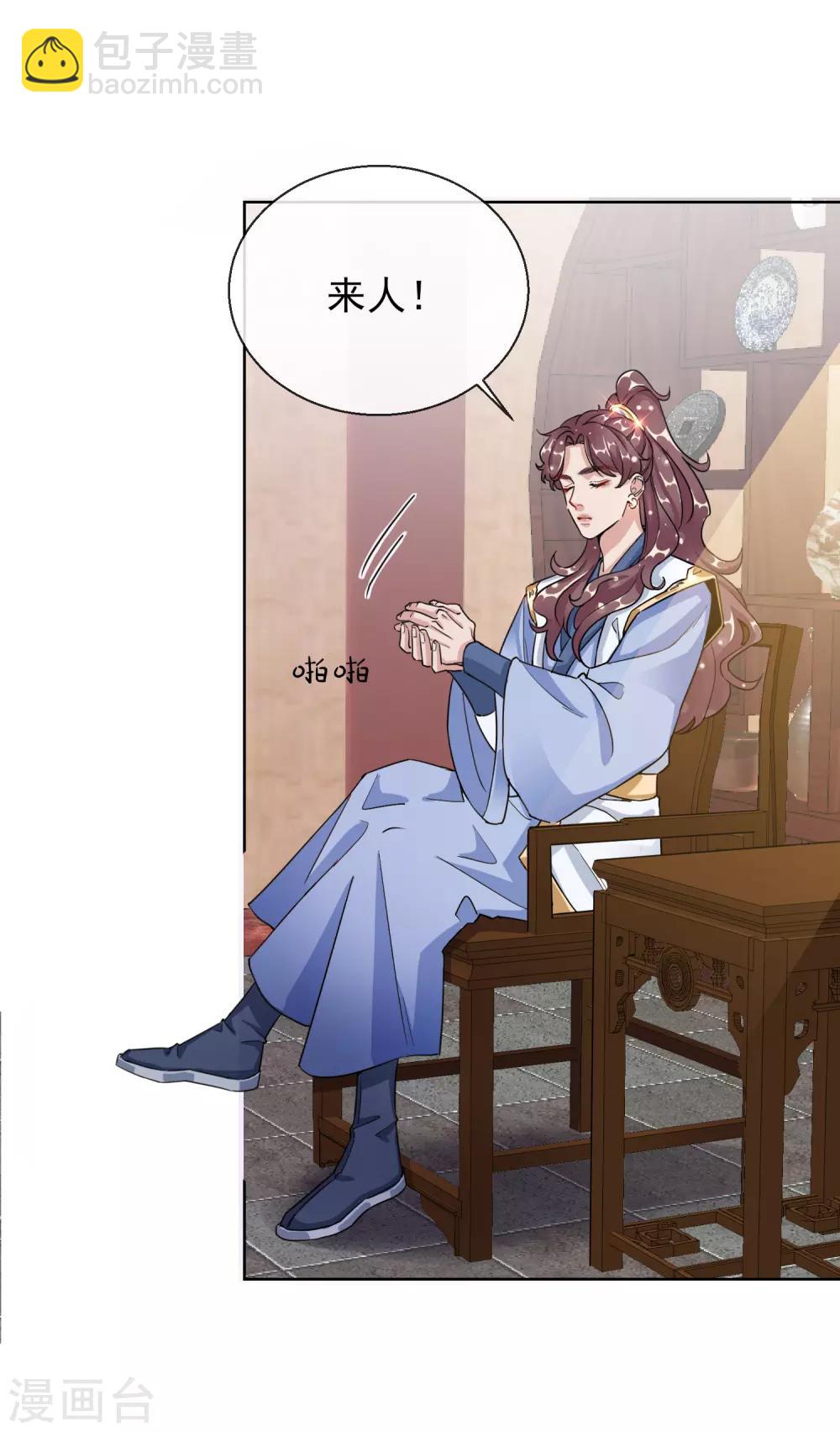 第21话 奇怪的逍遥王-第21话