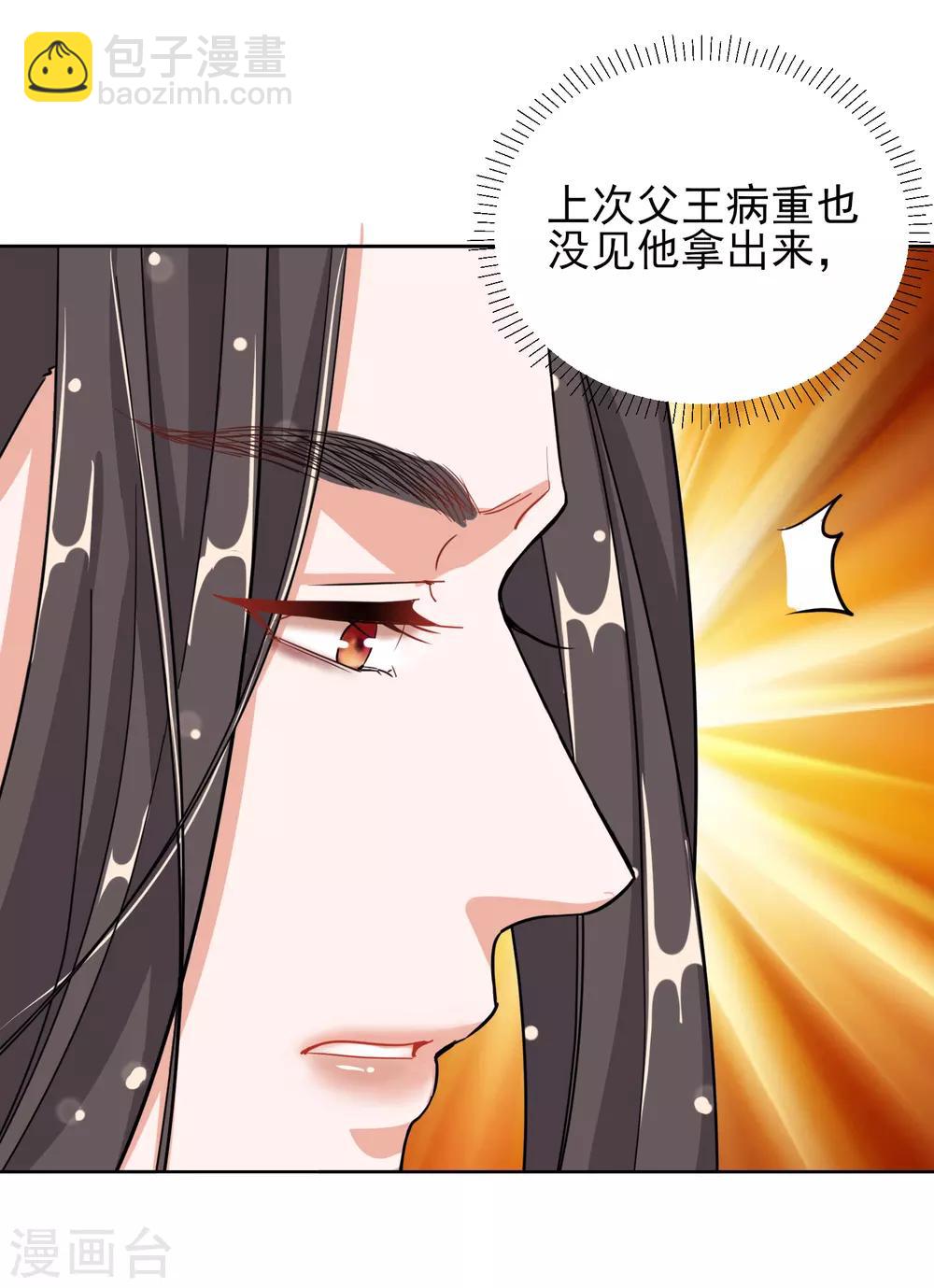 第21话 奇怪的逍遥王-第21话