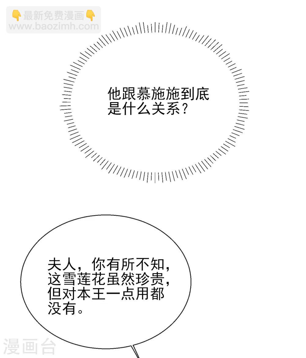 第21话 奇怪的逍遥王-第21话